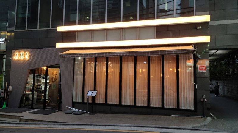 서울 강남구 일반음식점 간판 제작 사례