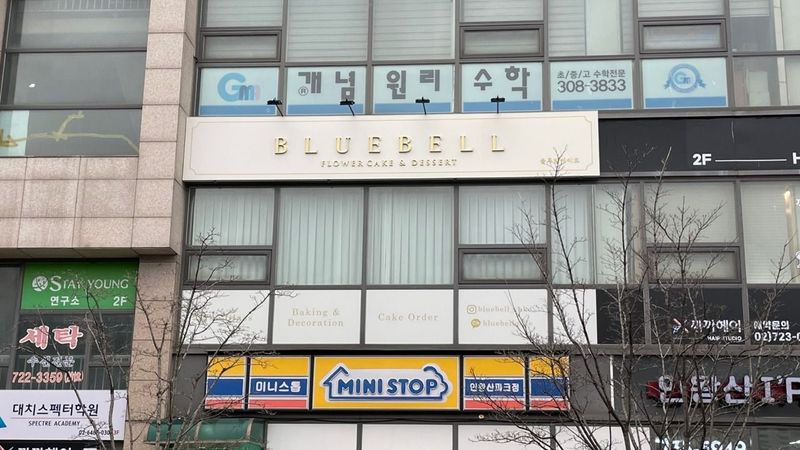 서울 종로구 베이커리 / 카페 간판 제작 사례