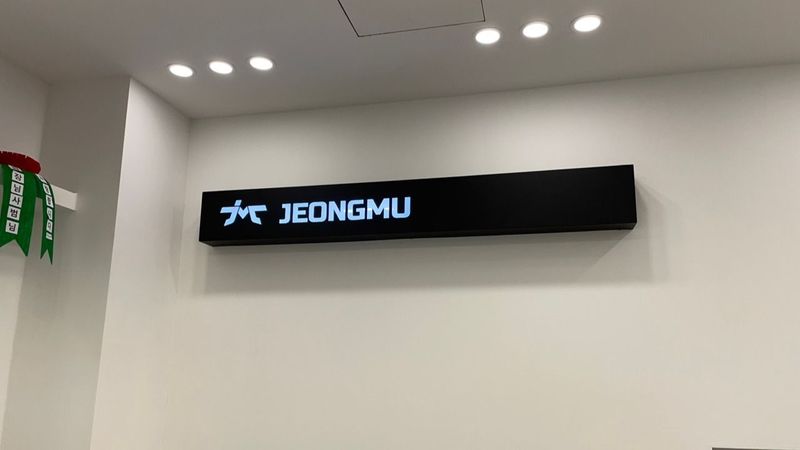 인천 부평구 학교/학원 간판 제작 사례