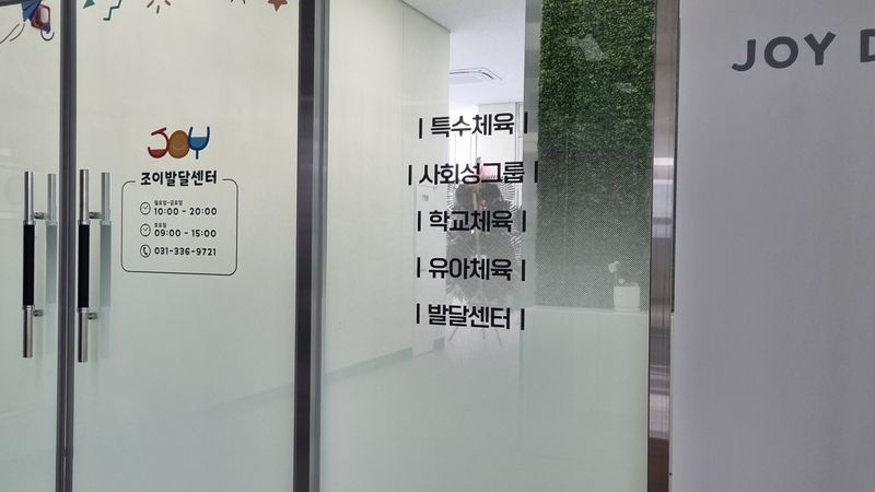 경기 용인시 병원 간판 제작 사례