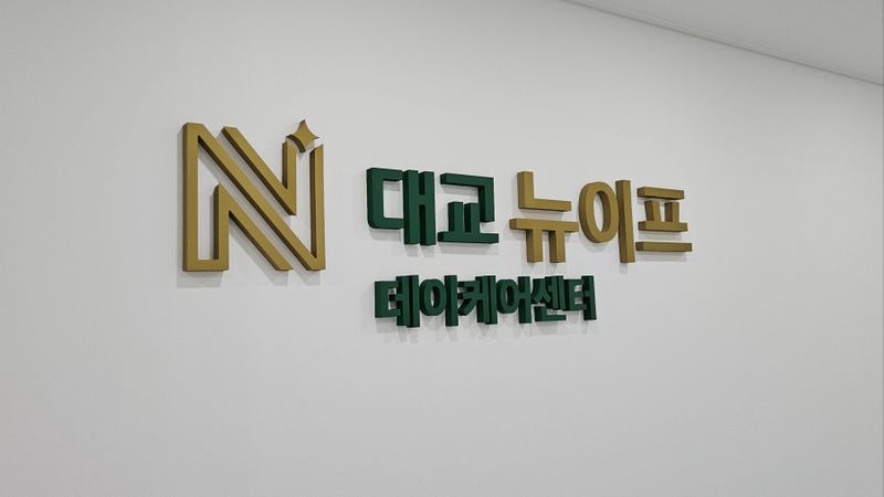 경기 성남시 사무실 간판 제작 사례