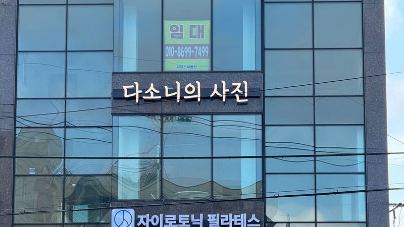 서울 은평구 스튜디오 간판 제작 사례