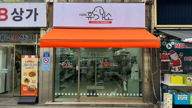 서울 영등포구 일반 매장 기타·어닝/지붕 간판 제작 사례