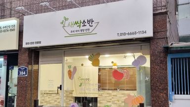 인천 일반음식점 간판 시공사례