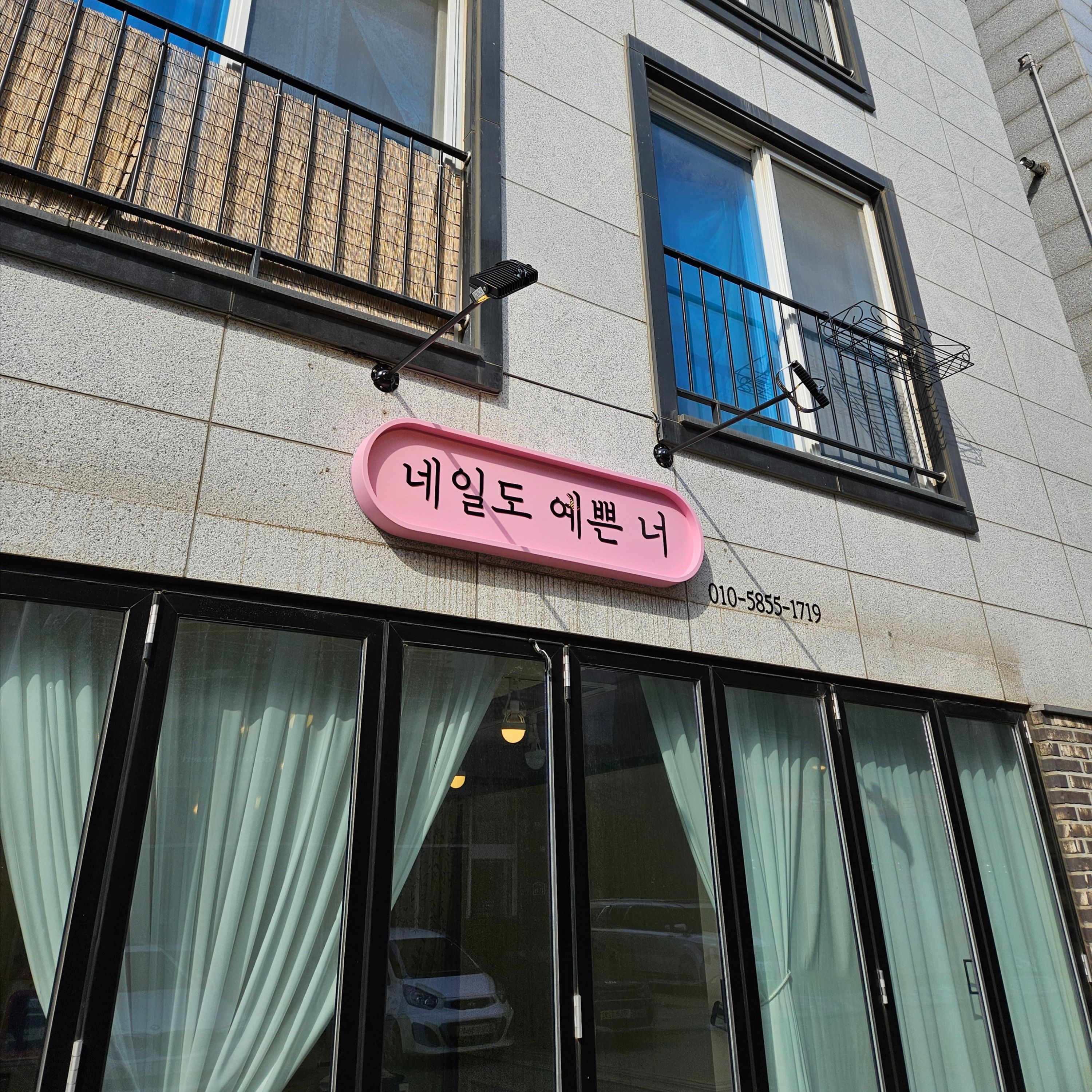 경기 파주시 뷰티/미용 금속/철제·기타 간판 제작 사례