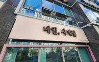 네일,사계절 간판 포트폴리오