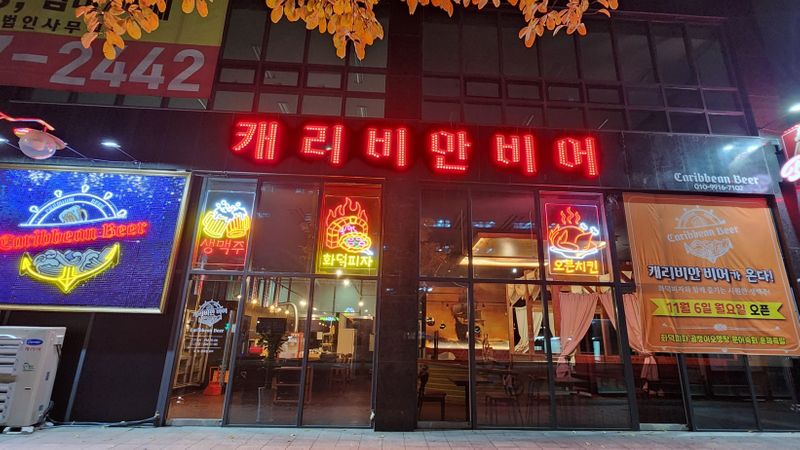 경기 용인시 주점 / 바 간판 제작 사례