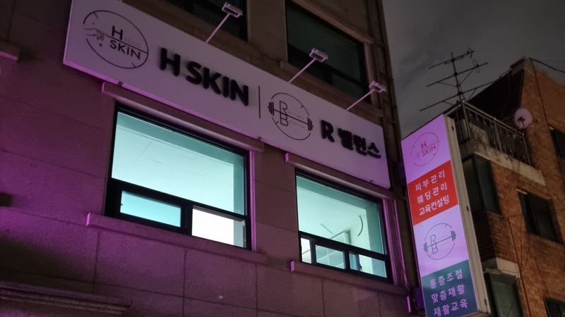 서울 영등포구 뷰티/미용 간판 제작 사례