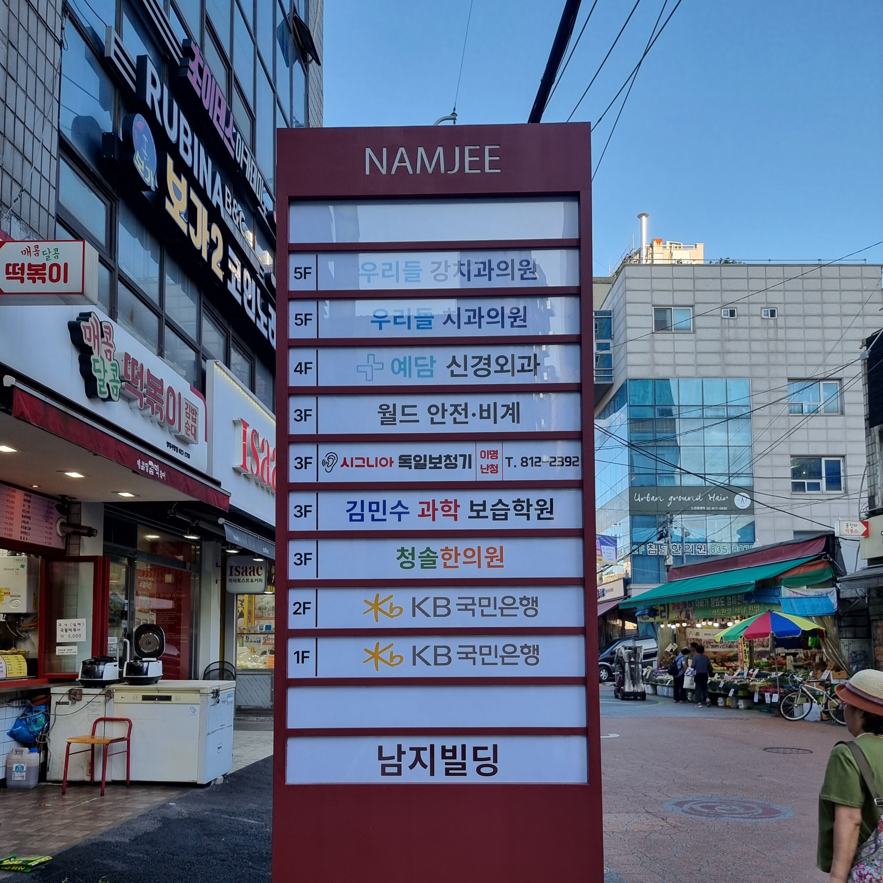 서울 동작구 사무실 지주형 간판 제작 사례