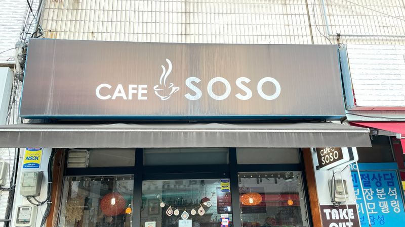 서울 강북구 베이커리 / 카페 간판 제작 사례
