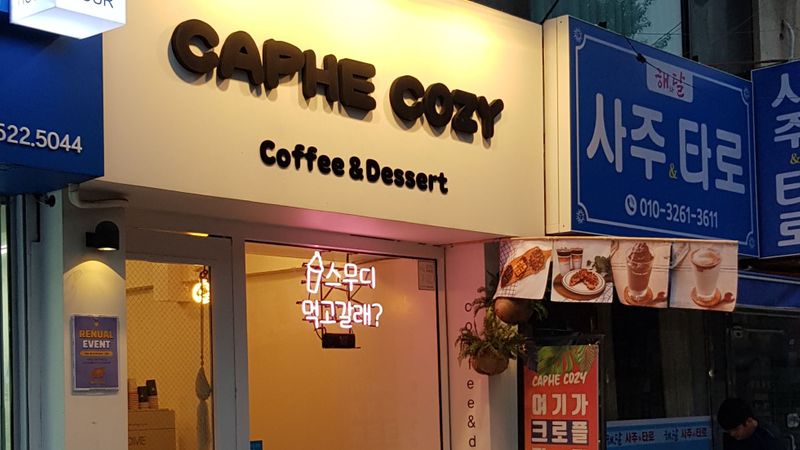 서울 종로구 베이커리 / 카페 간판 제작 사례