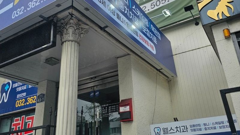 인천 부평구 병원 간판 제작 사례