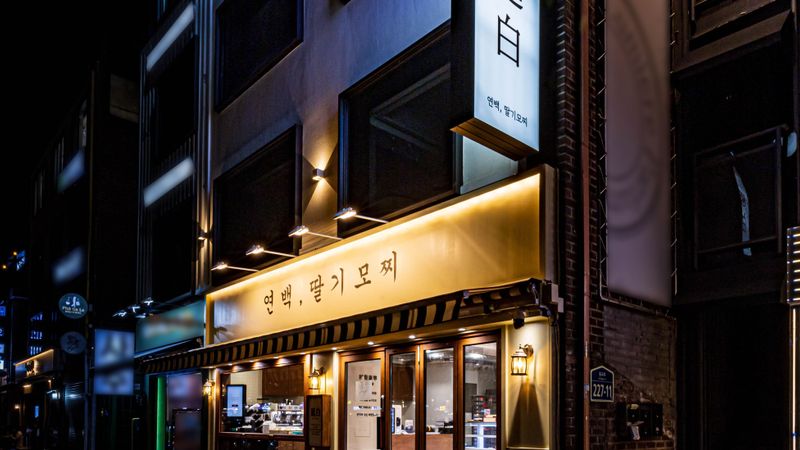 서울 마포구 일반음식점 간판 제작 사례