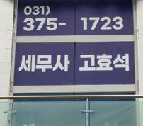 간판 고객 후기 이미지