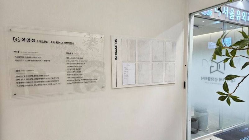 서울 강남구 병원 간판 제작 사례