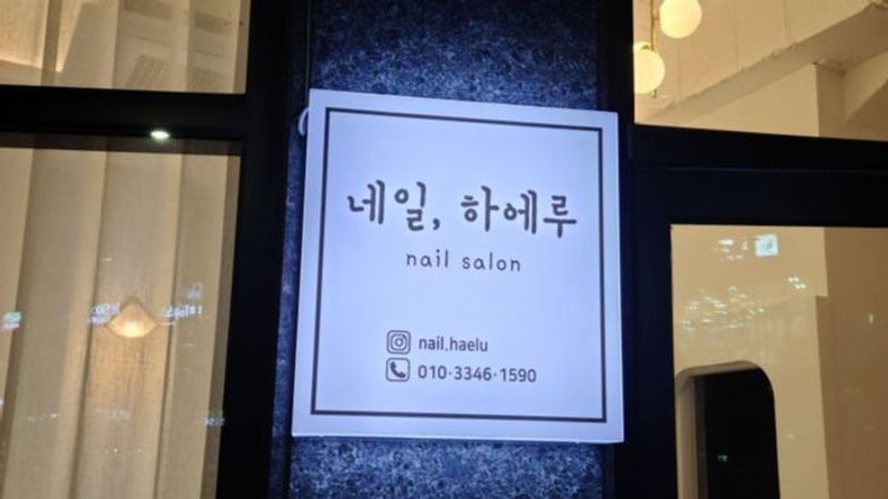 충북 충주시 뷰티/미용 간판 제작 사례