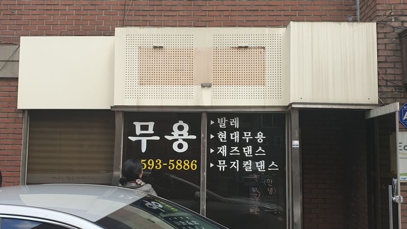 서울 서초구 스튜디오 간판 제작 사례