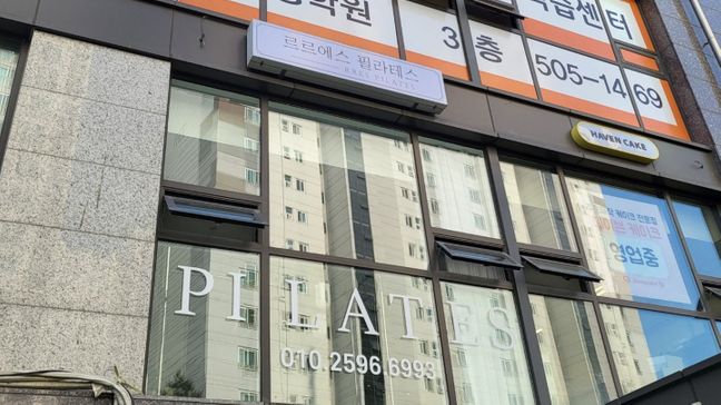 인천 부평구 피트니스 / 요가 기타·일반형 간판 제작 사례