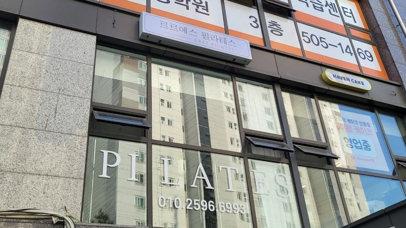 인천 부평구 피트니스 / 요가 간판 제작 사례