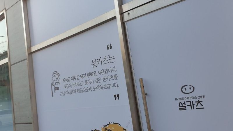 인천 서구 일반음식점 간판 제작 사례