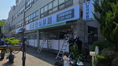 인천 일반음식점 간판 시공사례