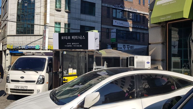 서울 서초구 피트니스 / 요가 간판 제작 사례