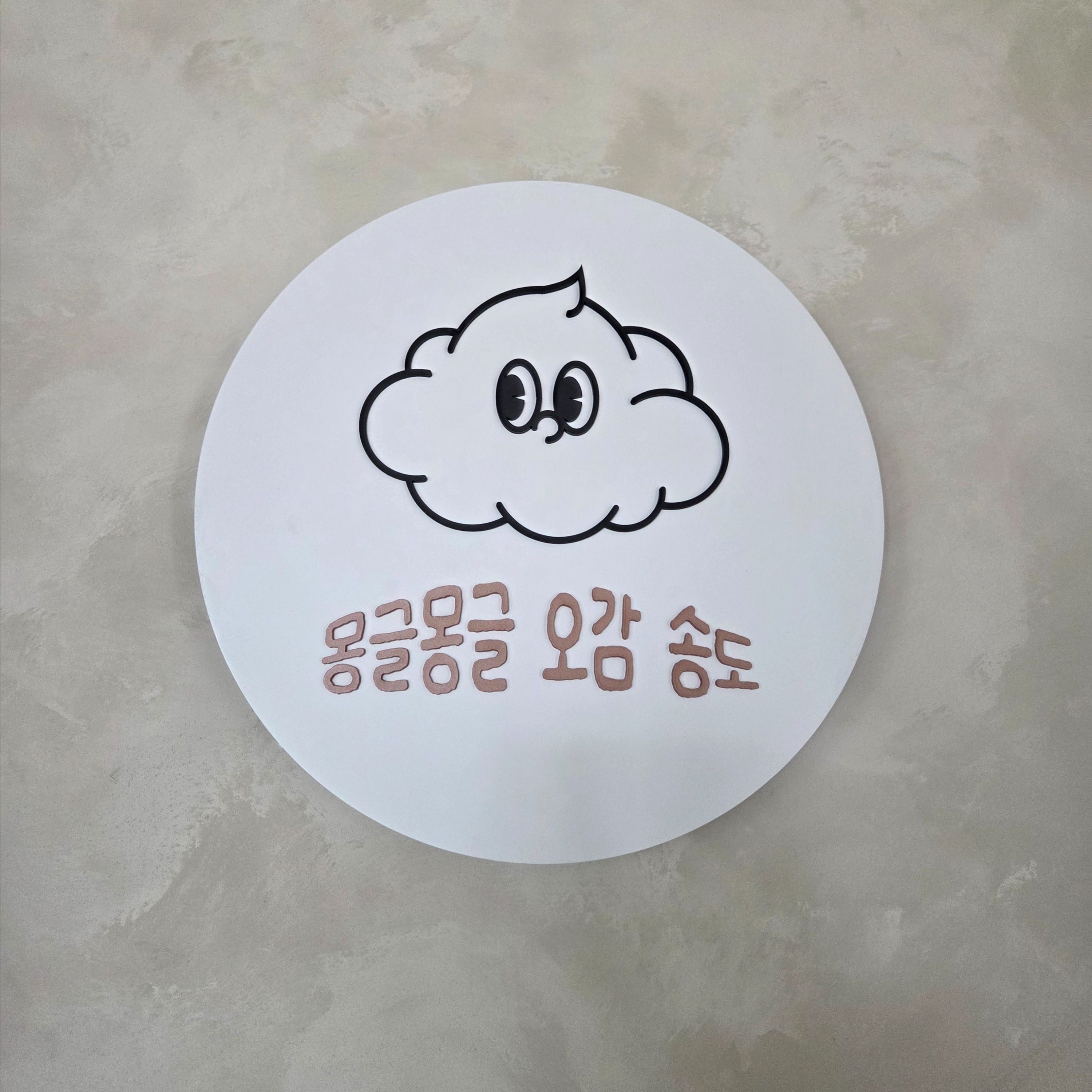 인천 연수구 공방 금속/철제·비조명 간판 제작 사례