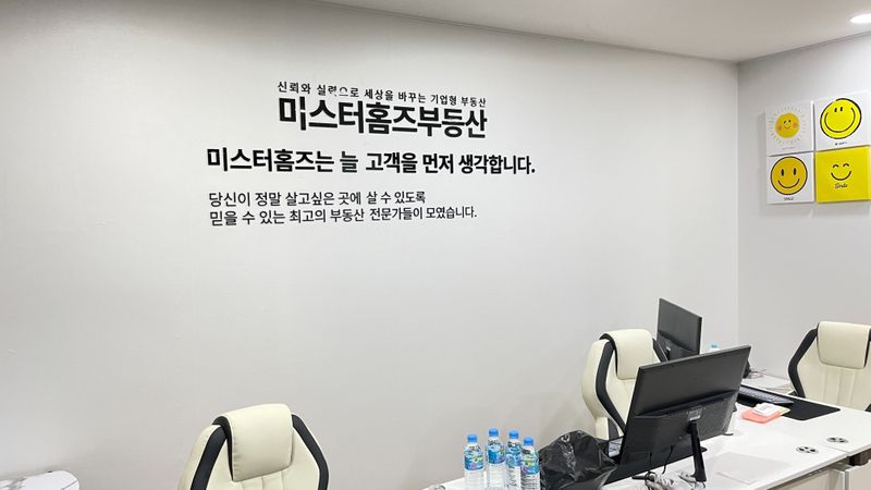 서울 강서구 공인중개업 간판 제작 사례
