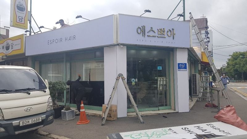 경기 부천시 뷰티/미용 간판 제작 사례