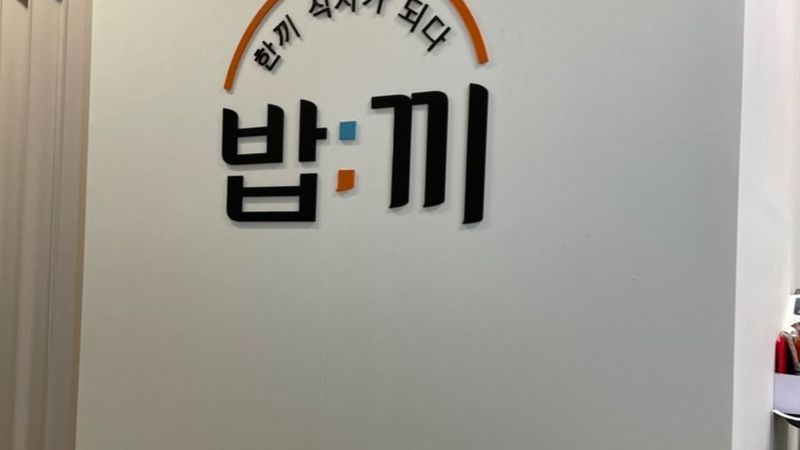 서울 강서구 사무실 간판 제작 사례