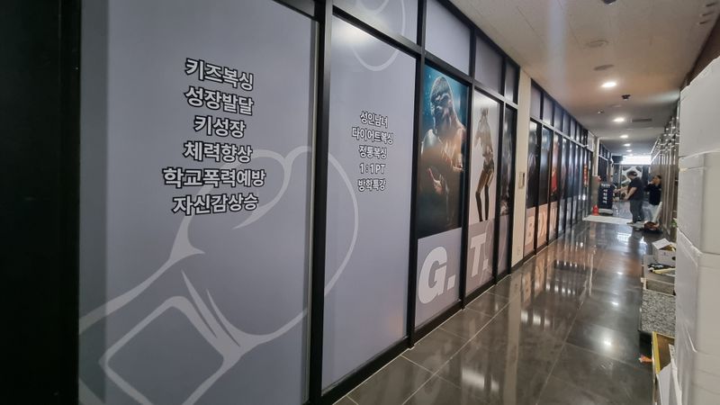 서울 강남구 피트니스 / 요가 간판 제작 사례
