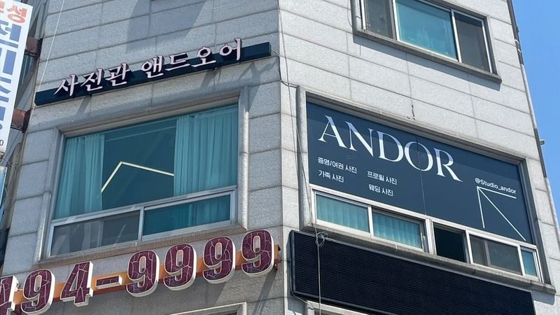 경기 안산시 스튜디오 간판 제작 사례