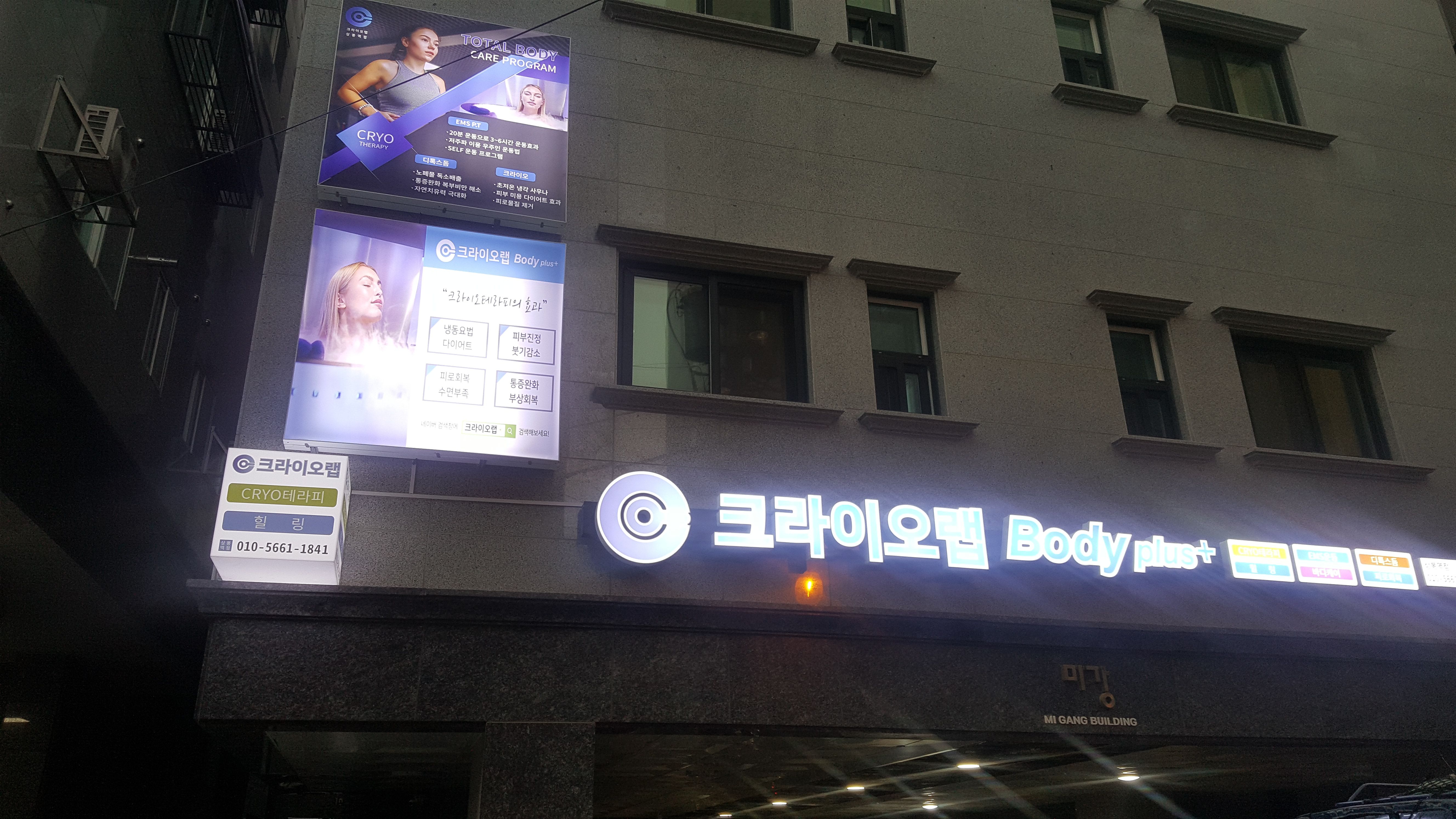 서울 중랑구 뷰티/미용 전광조명 간판 제작 사례