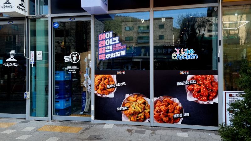경기 안산시 일반음식점 간판 제작 사례