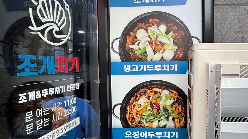 인천 부평구 일반음식점 간판 제작 사례