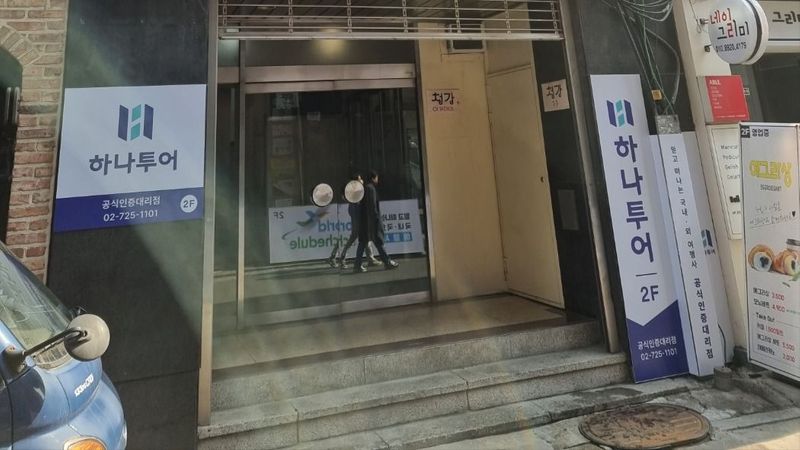 서울 종로구 사무실 간판 제작 사례