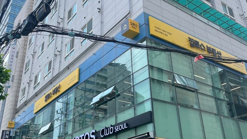 서울 강북구 공인중개업 간판 제작 사례