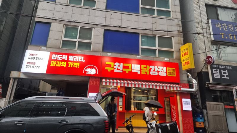 인천 부평구 일반음식점 간판 제작 사례