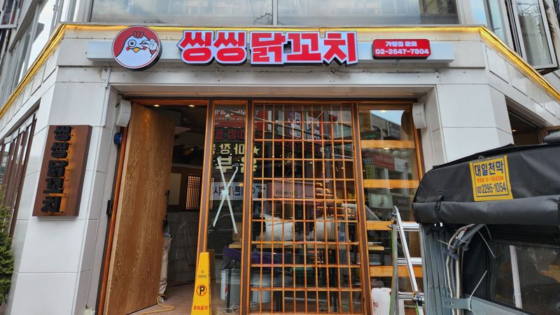 경기 안양시 일반음식점 간판 제작 사례