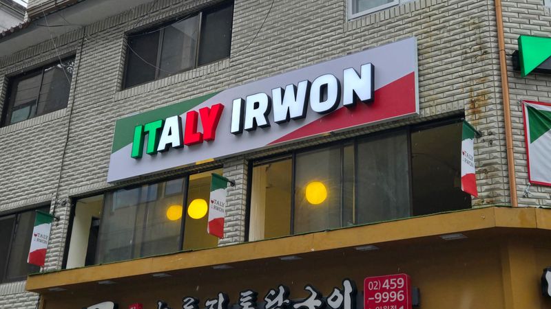 서울 강남구 일반음식점 간판 제작 사례