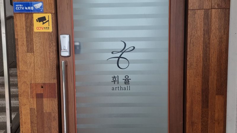서울 서초구 스튜디오 간판 제작 사례