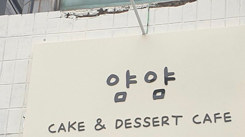 대전 서구 베이커리 / 카페 간판 제작 사례