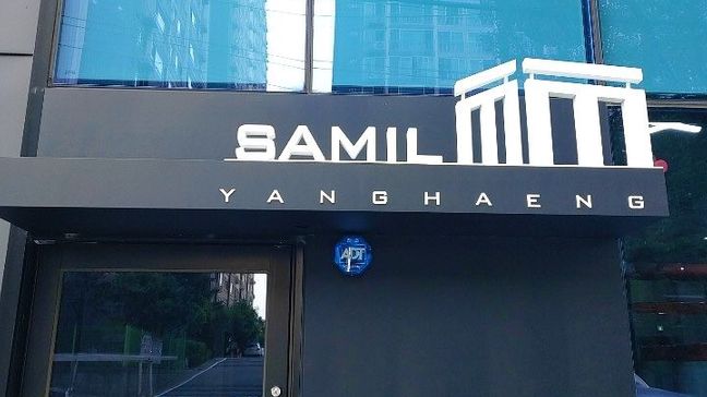 인천 계양구 사무실 금속/철제·비조명 간판 제작 사례
