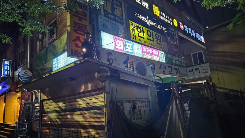 서울 노원구 일반음식점 간판 제작 사례