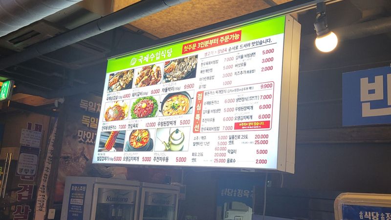 서울 강남구 일반음식점 간판 제작 사례