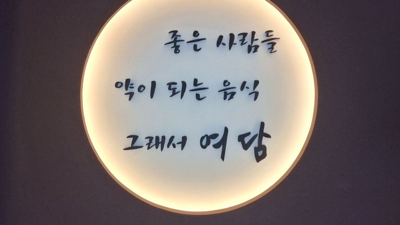 서울 영등포구 일반음식점 간판 제작 사례
