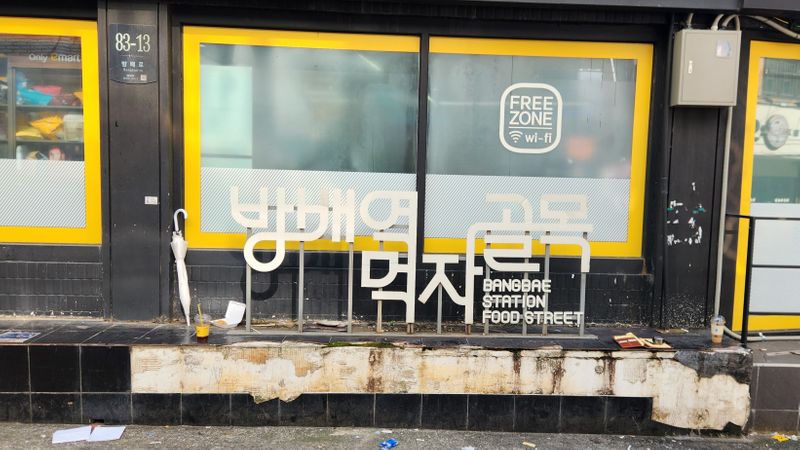 서울 서초구 사무실 간판 제작 사례