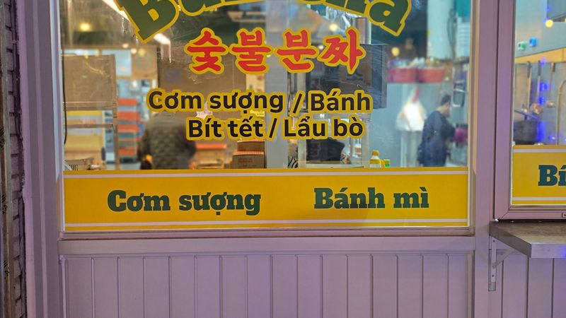 경기 안산시 일반음식점 간판 제작 사례
