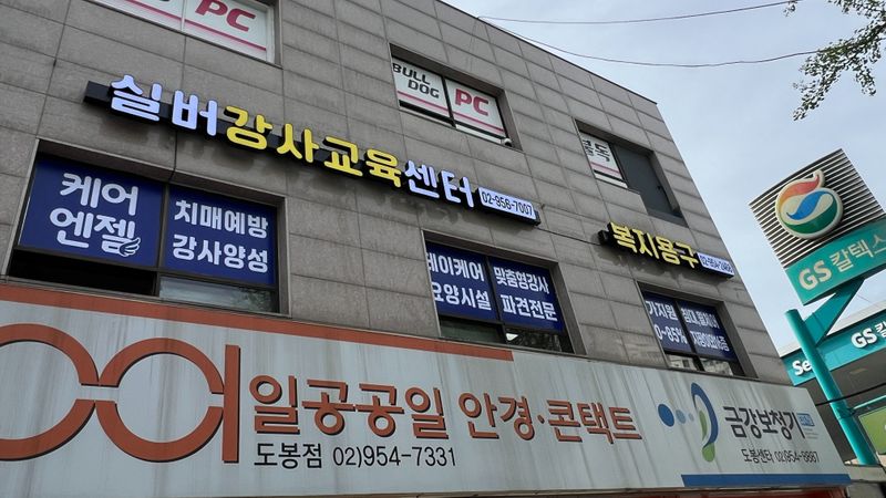 서울 도봉구 사무실 간판 제작 사례