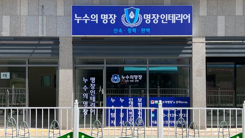 경기 성남시 사무실 간판 제작 사례
